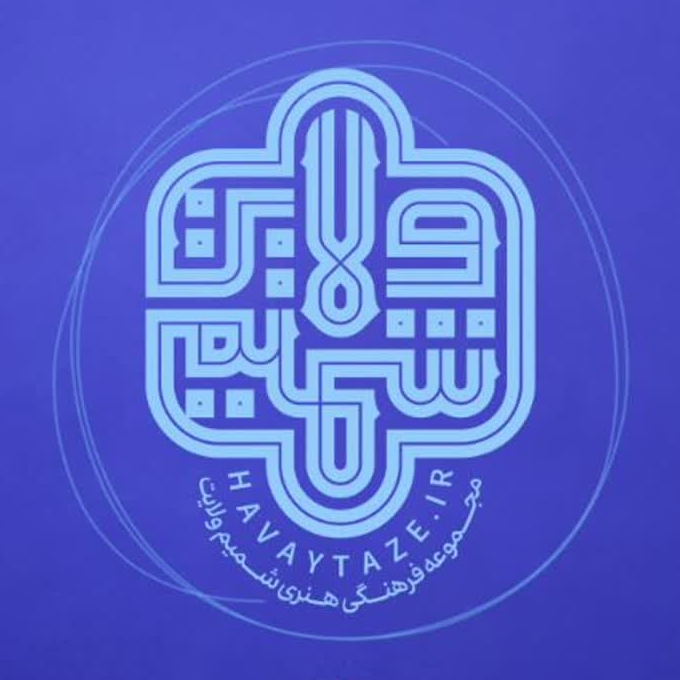 لوگو گروه سرود شمیم ولایت